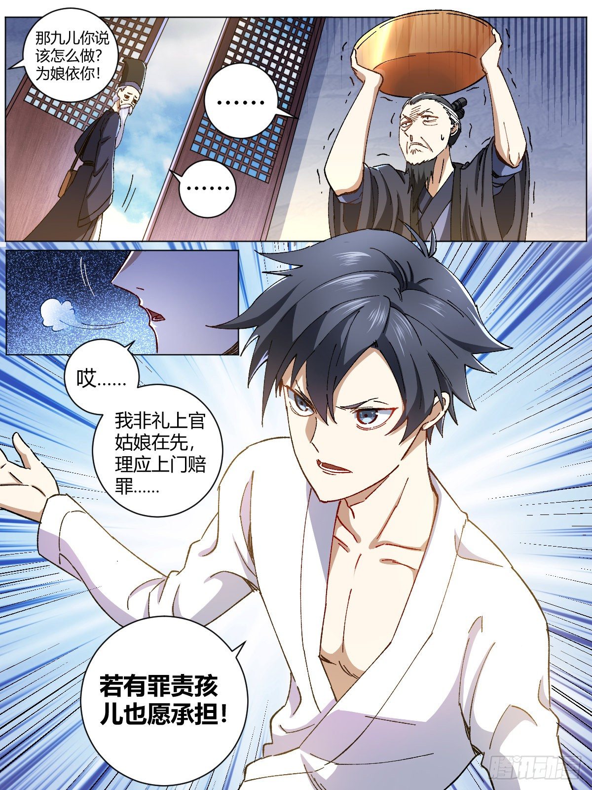 2-超级官二代！8