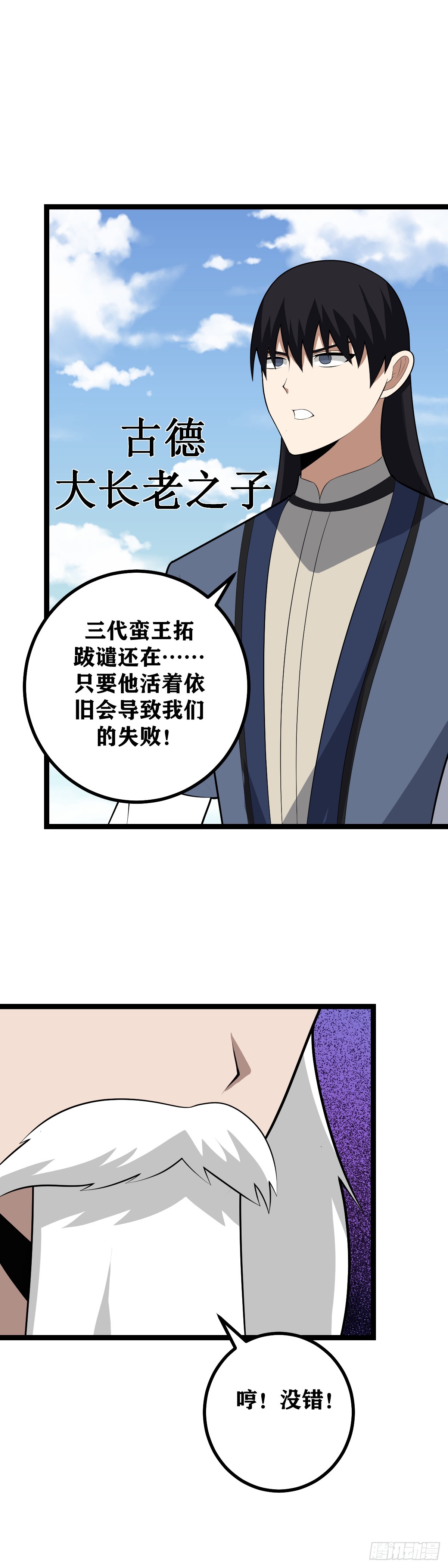 437-这是天下对我巫族的忌惮2