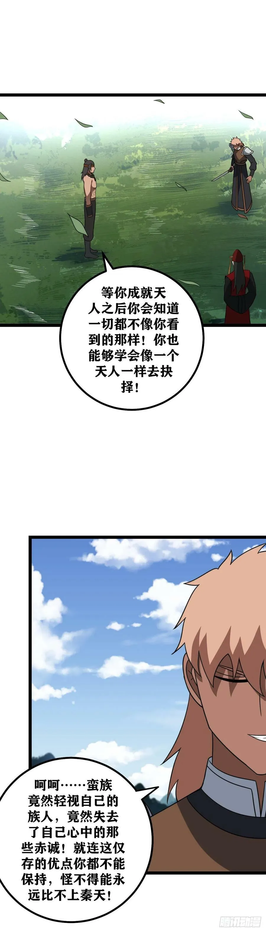 481-你在激动些什么9