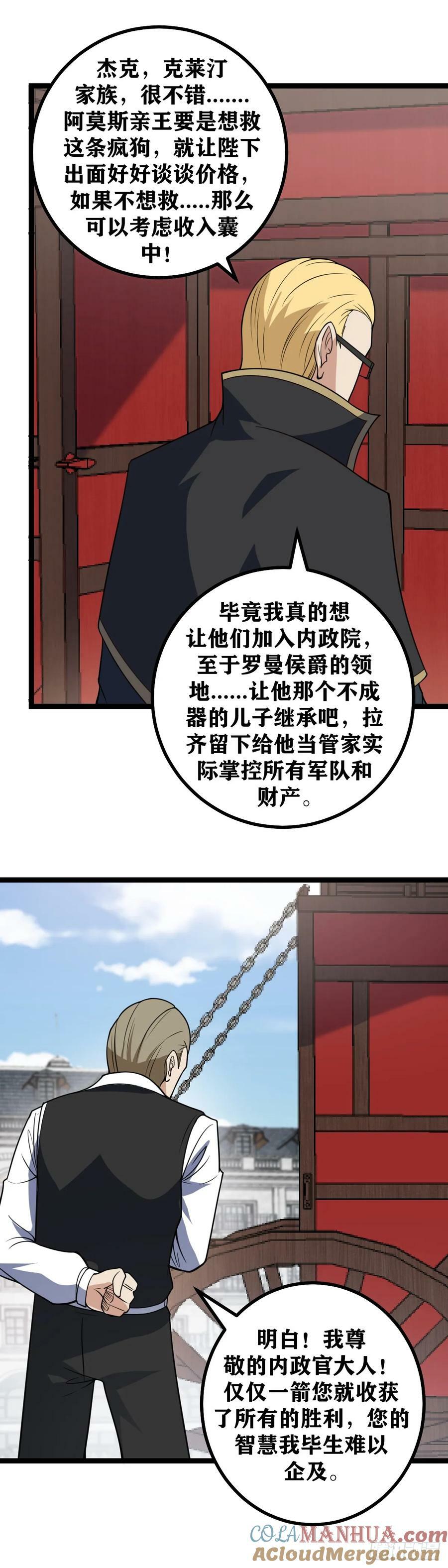 696-快！有刺客！6