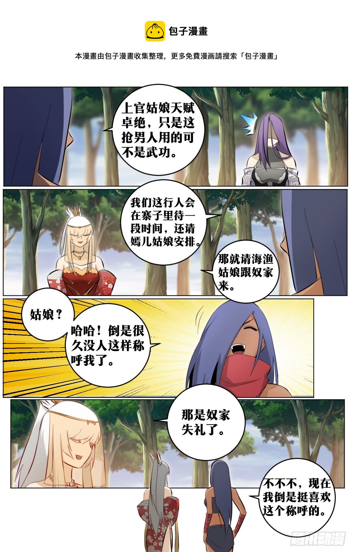 77-女人真麻烦4