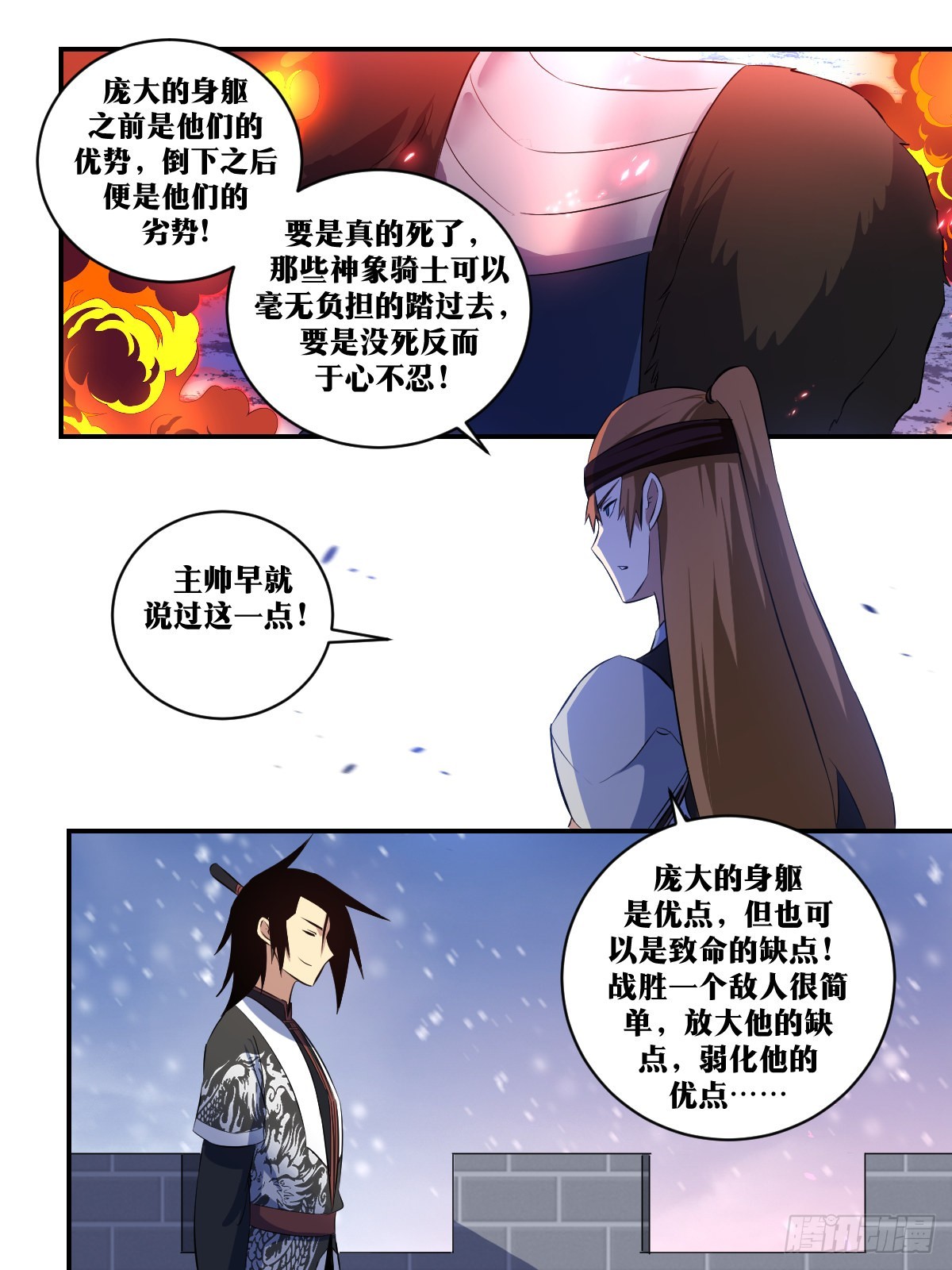 293-攻城！8