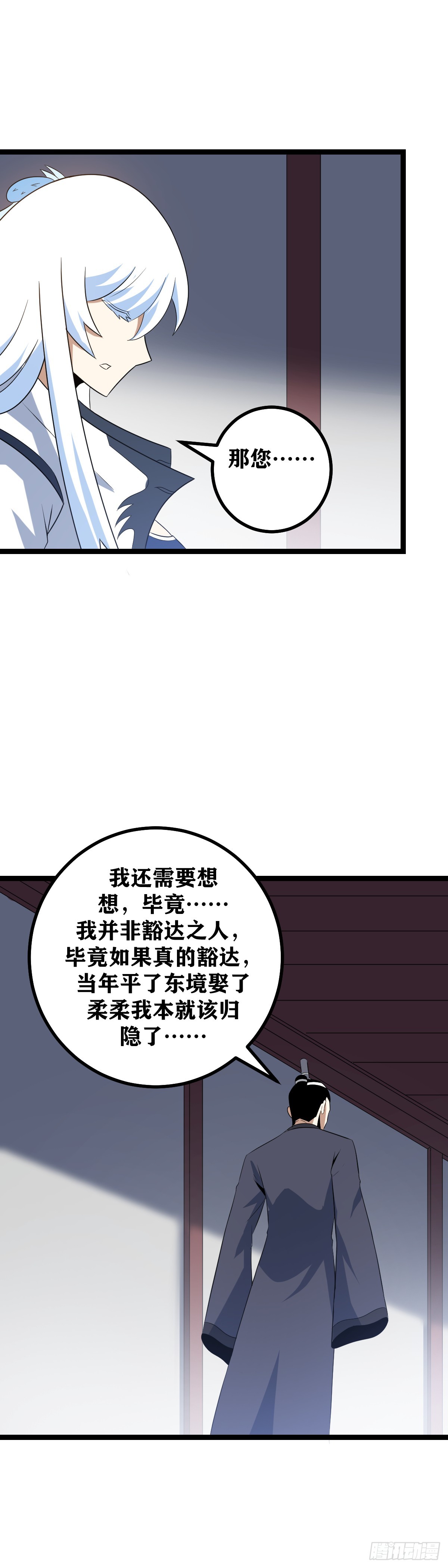 507-你不用拿话试探我7