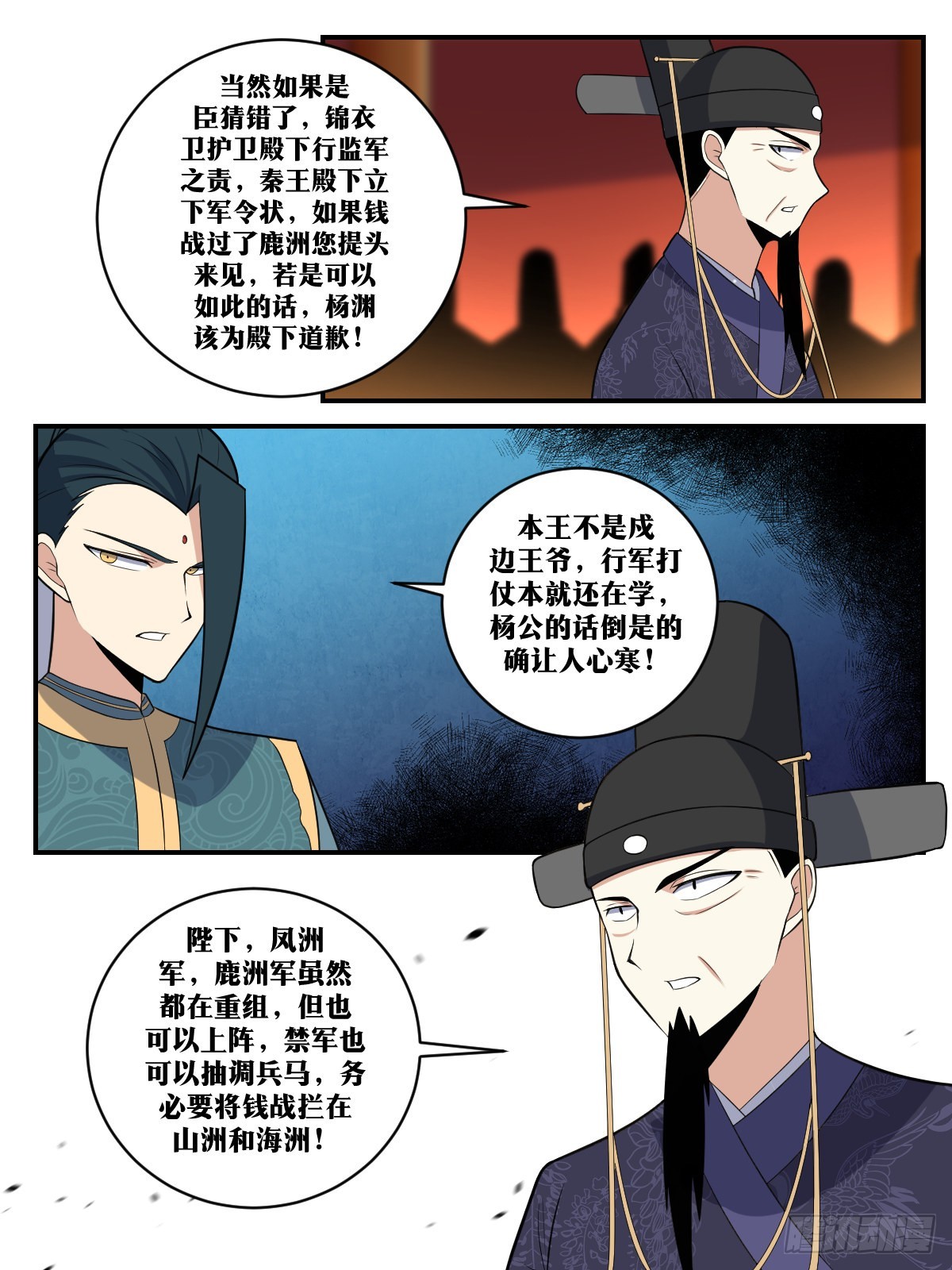 359-朕好像真的成了父皇6