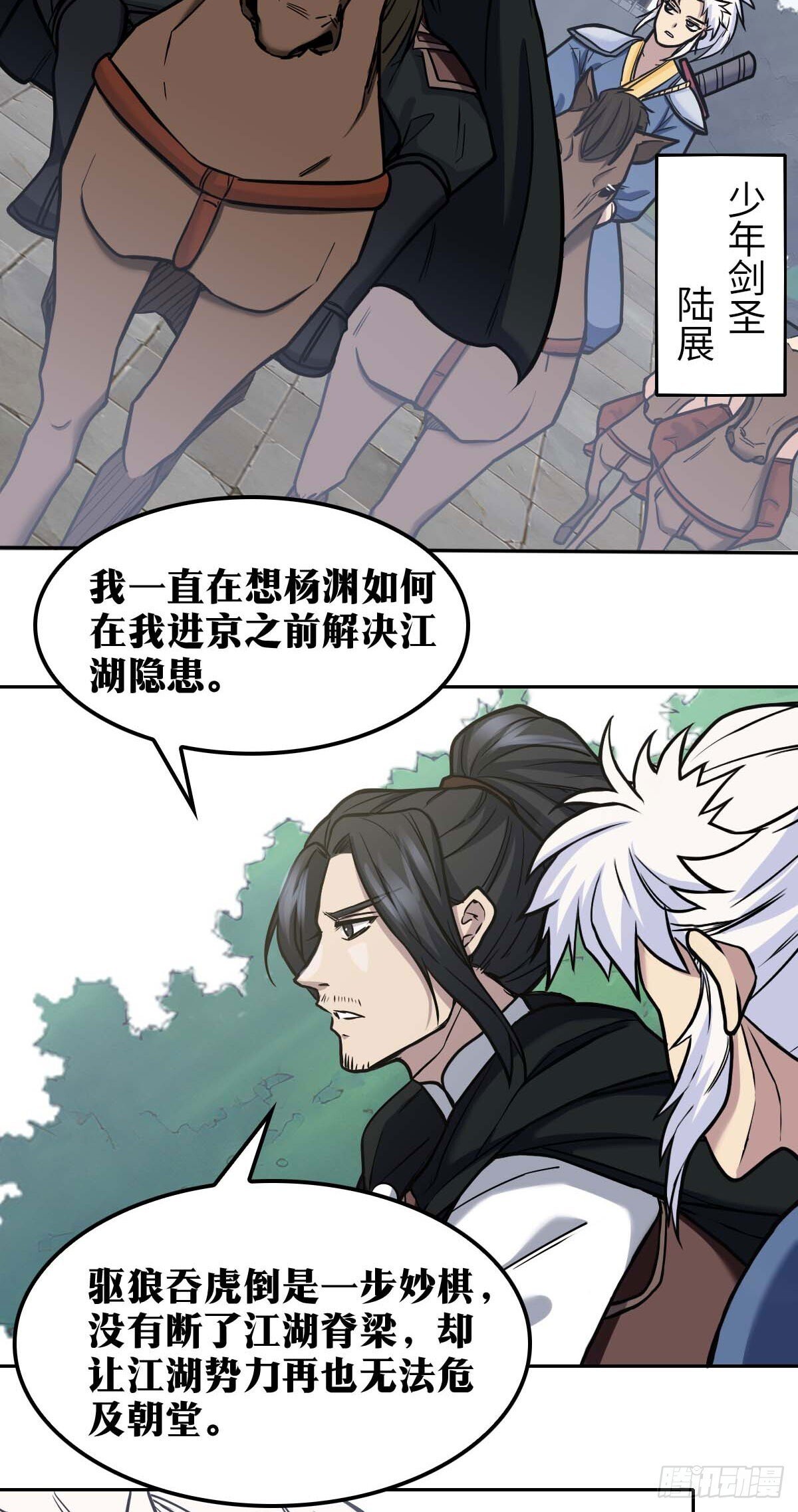 老刘传-2026