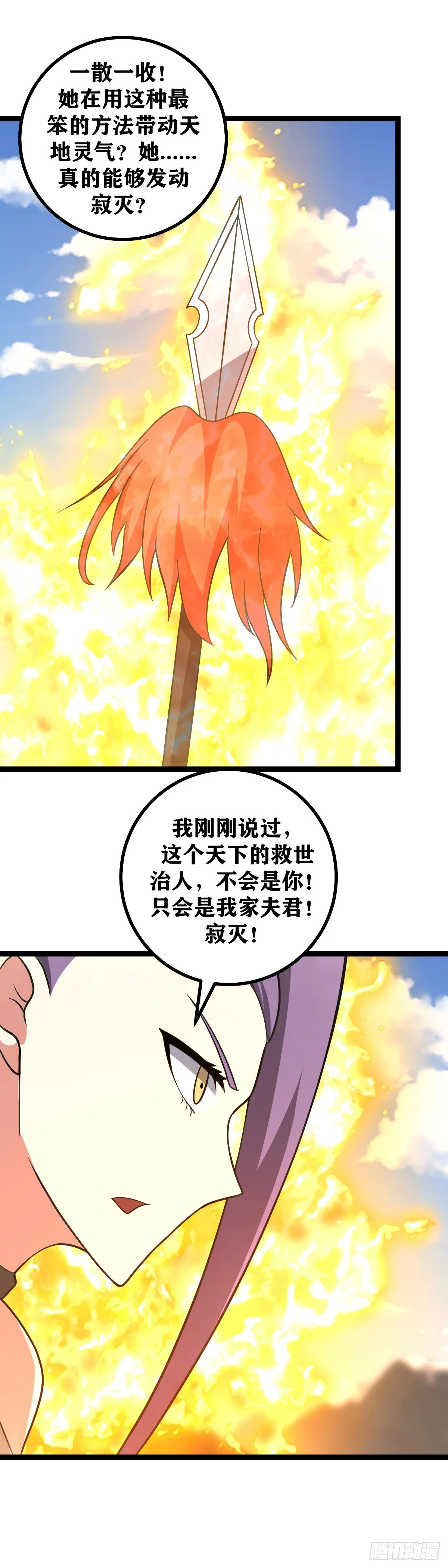 567-道友是不是太贪心了？7