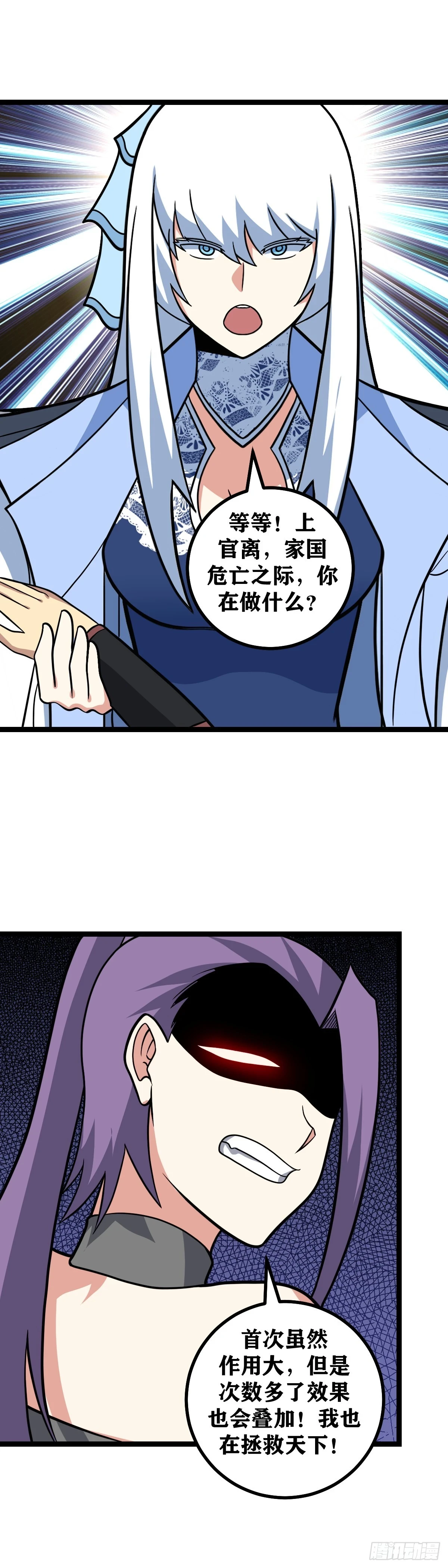 574-说我没有脑子？10