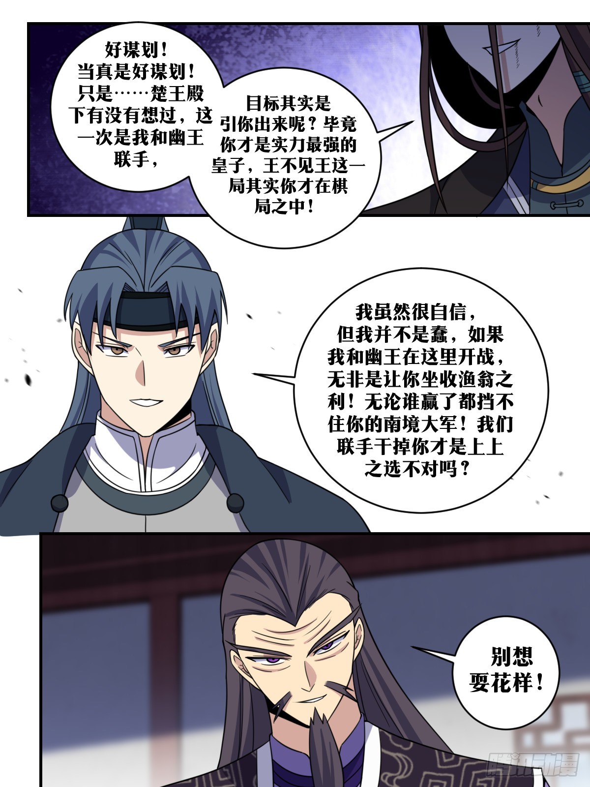 317-你们中原人也太会玩了吧5