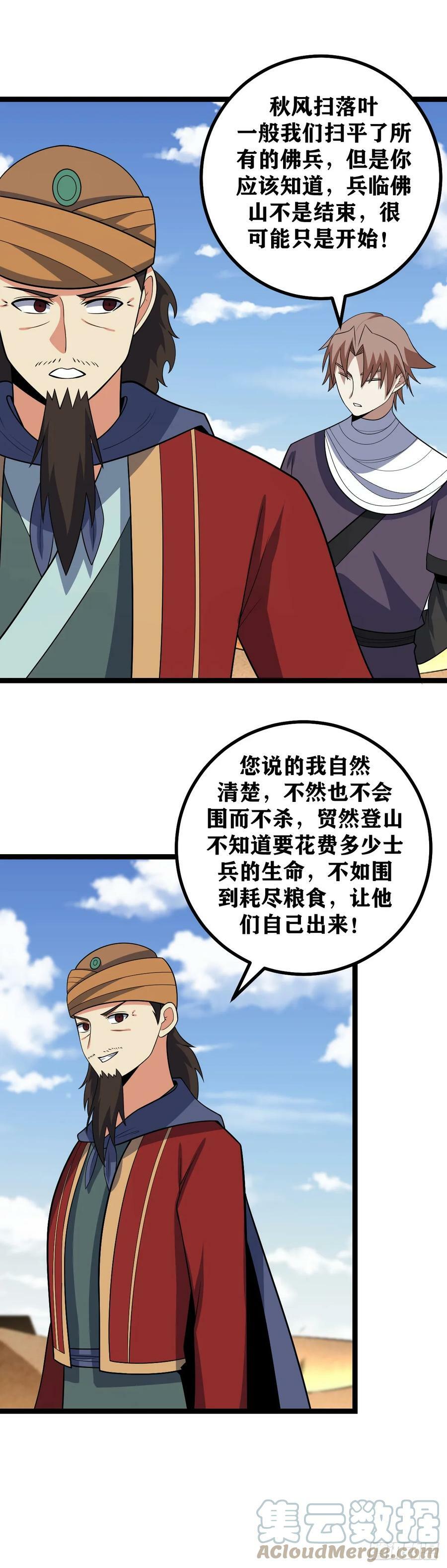 671-管住自己的嘴8