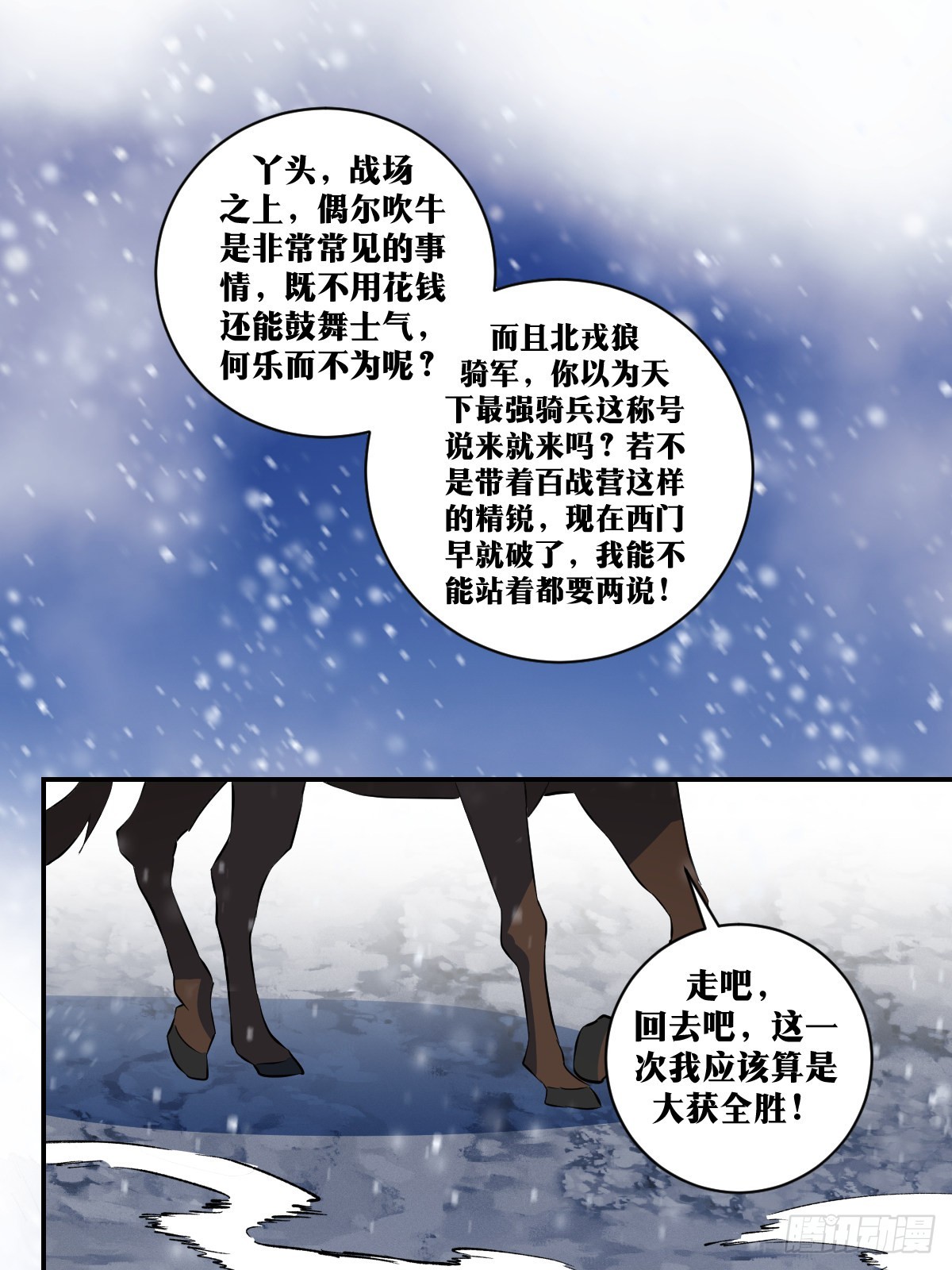 297-仗越来越难打了6