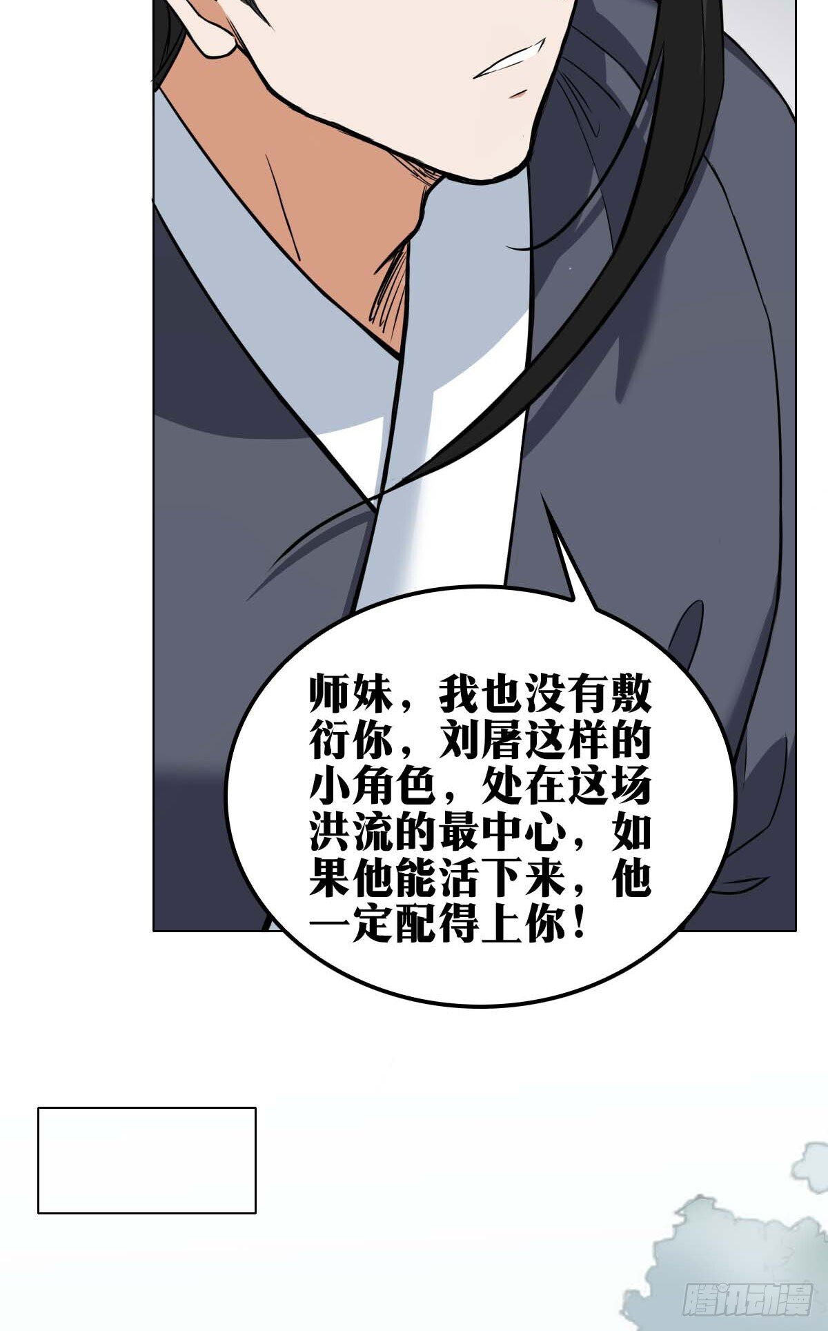 老刘传-1338
