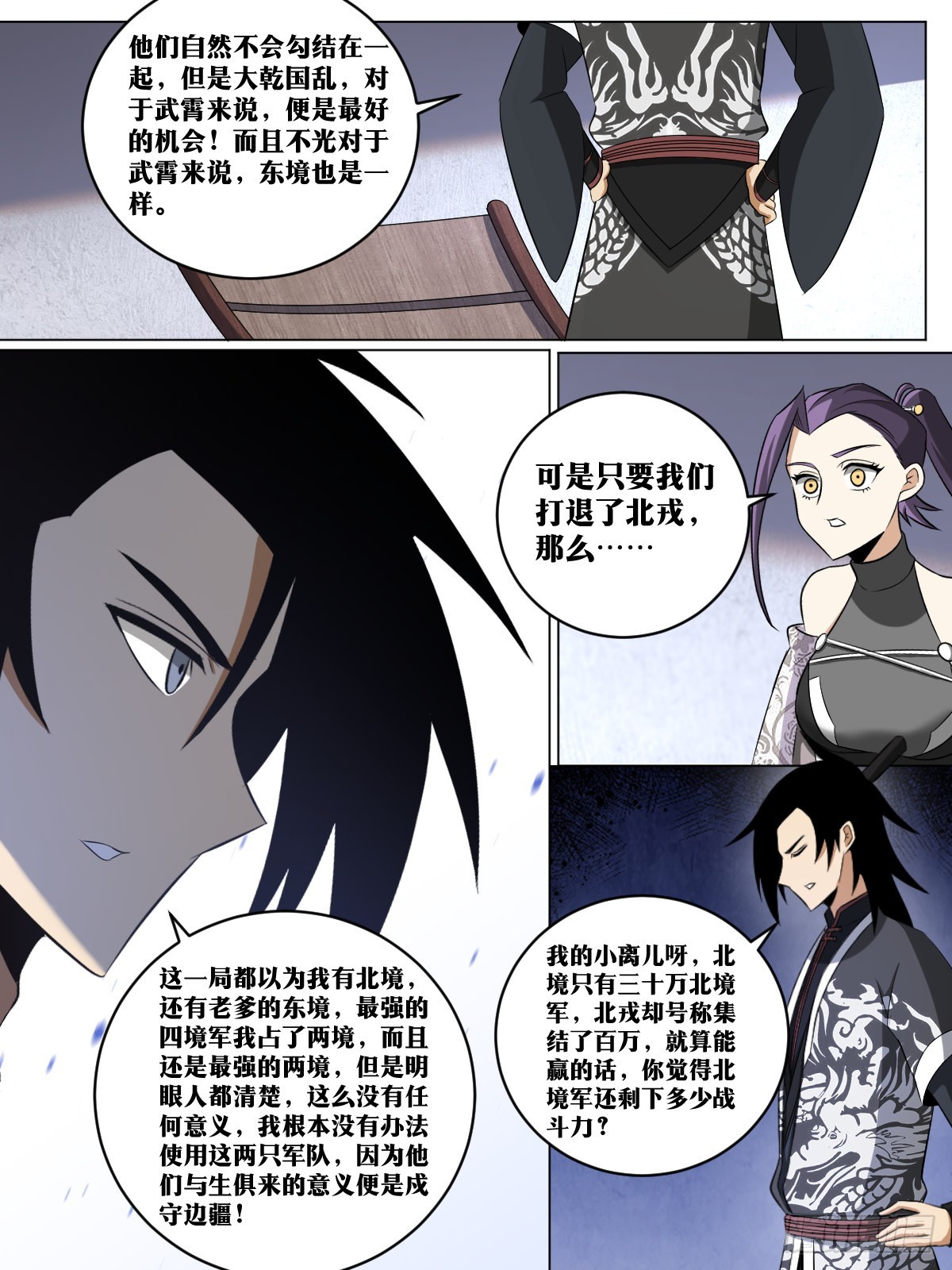254-打不过就加入6