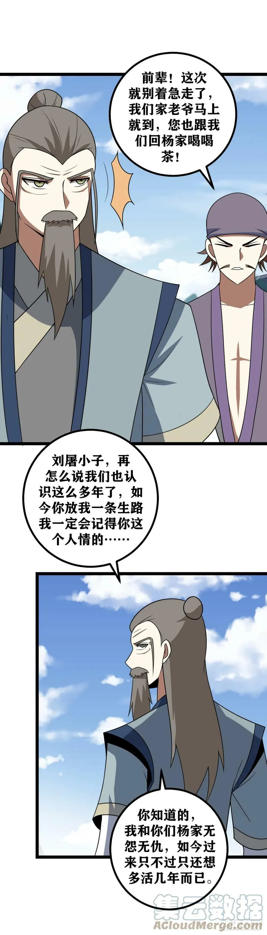481-你在激动些什么14