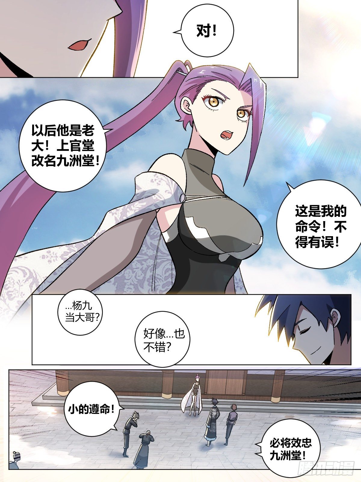 22-真正的渔翁？7
