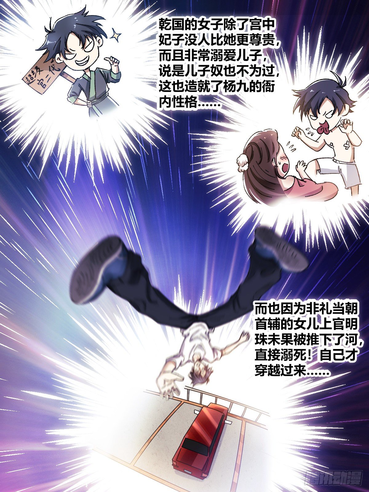 2-超级官二代！4