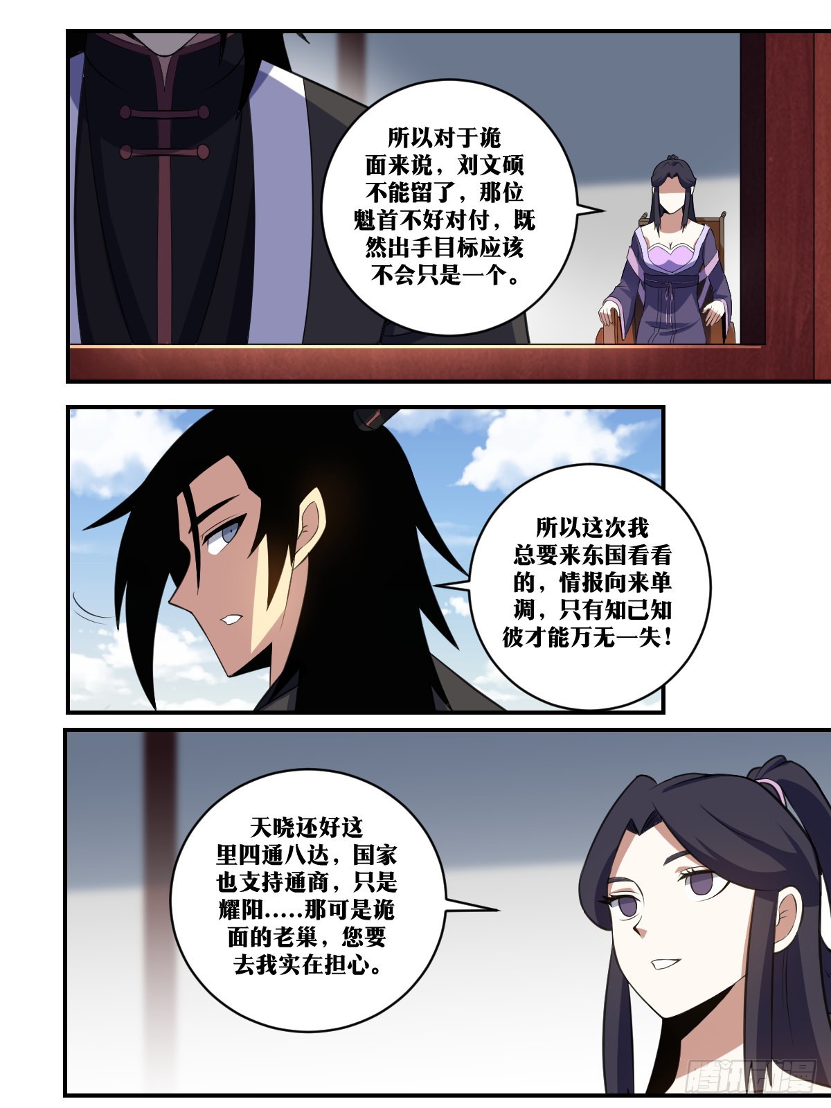 394-那个家伙连我都骗2