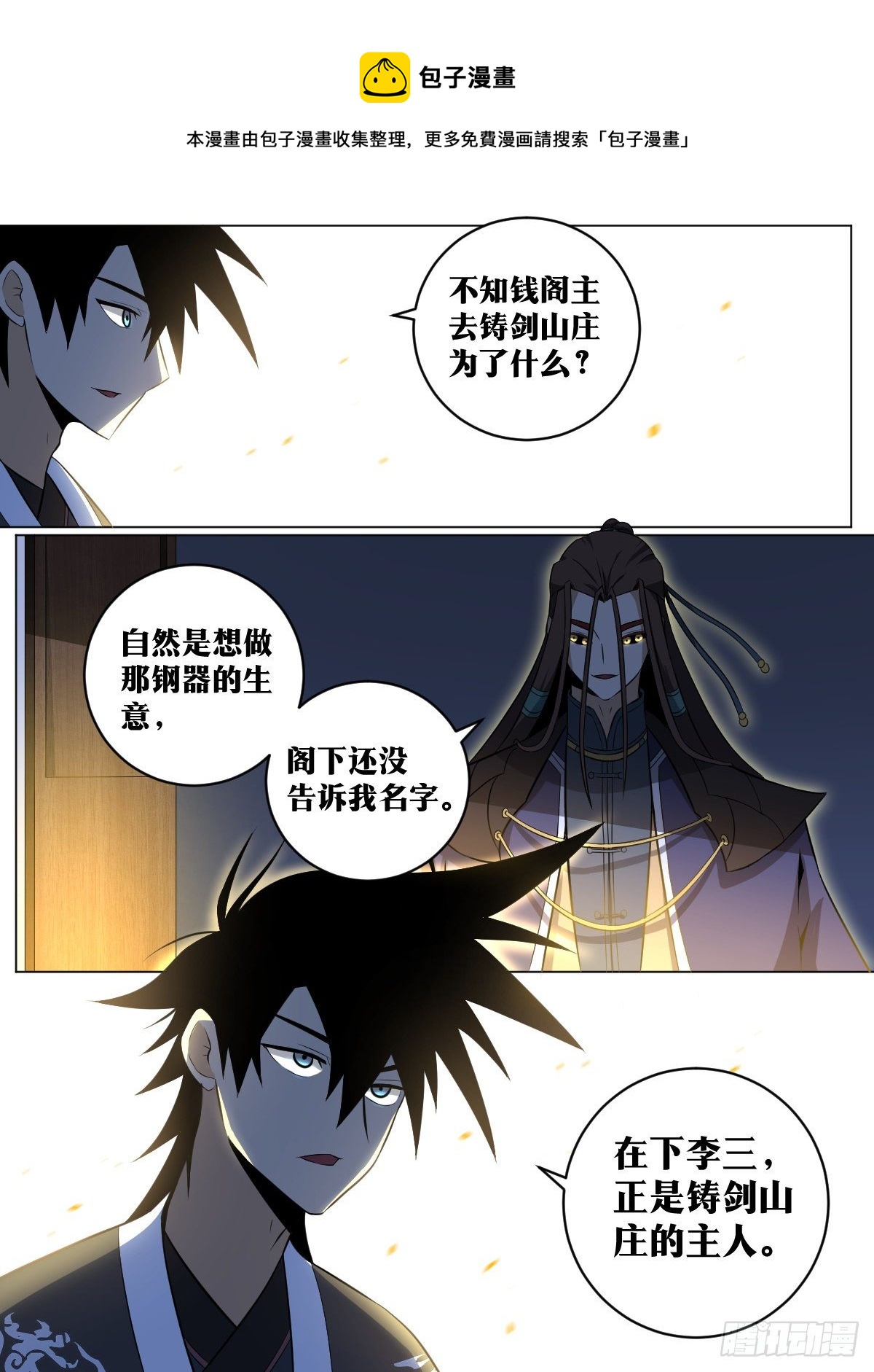 83-武州之旅8