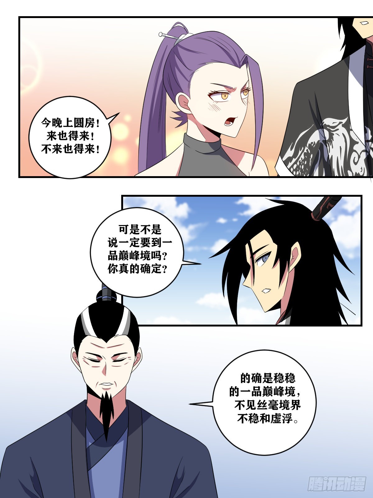 368-没人能够阻止5