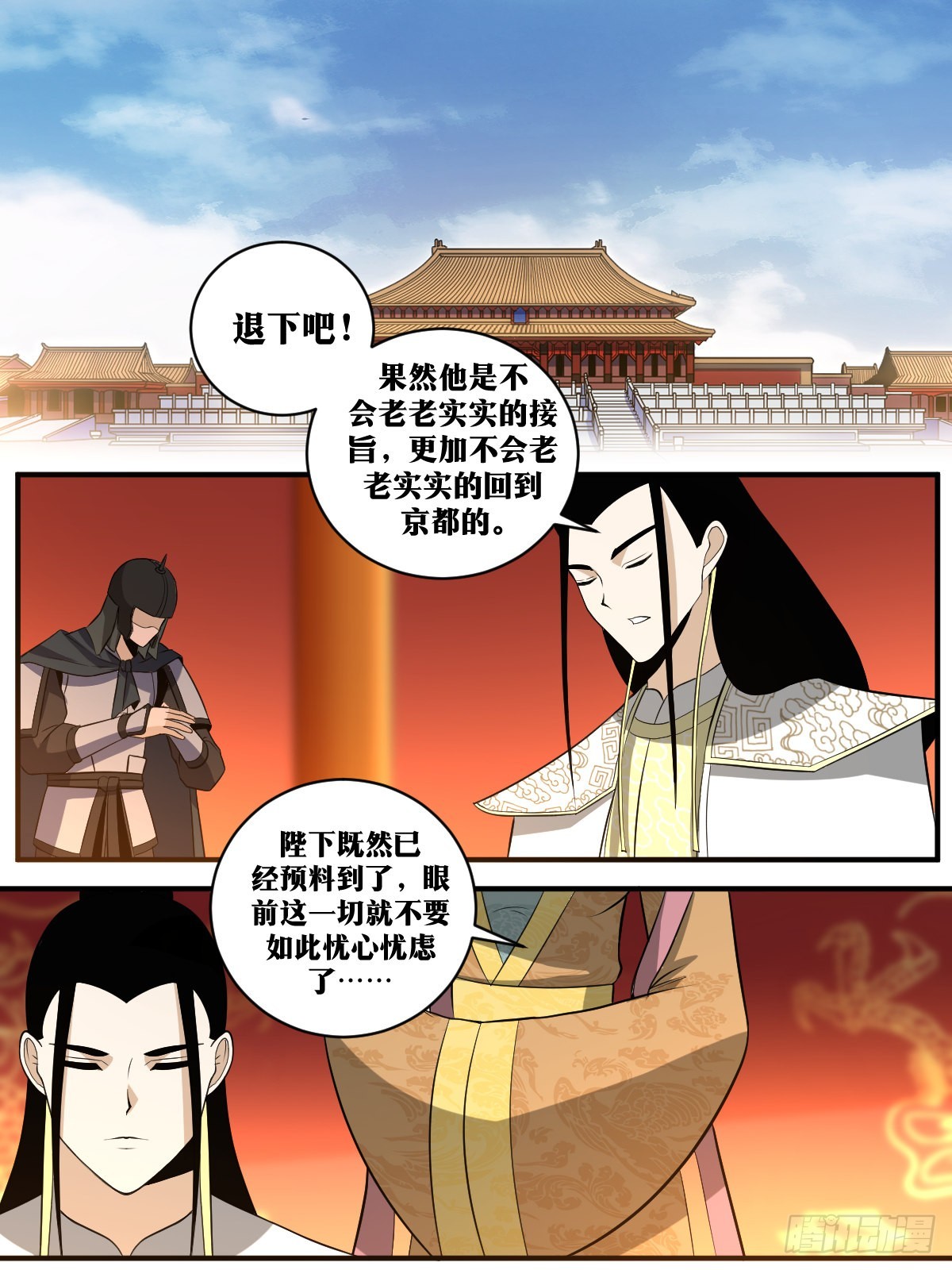 355-怠慢？受气？9