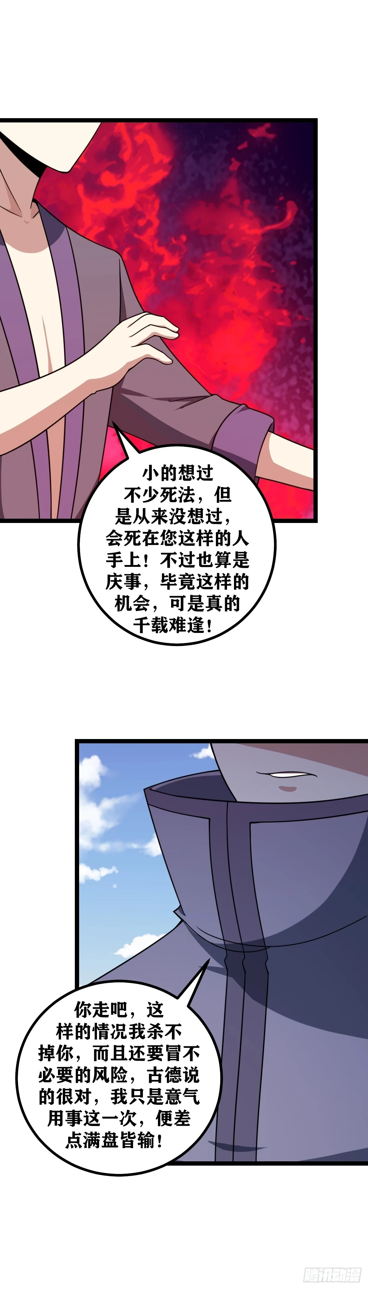577-真就这么走了？1