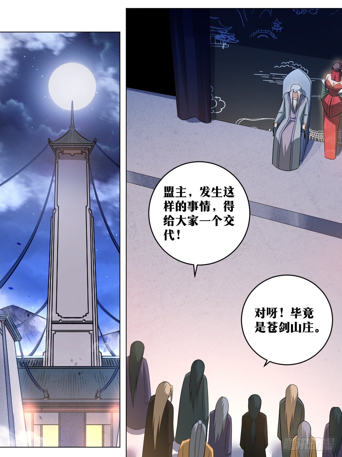 118-诡剑2