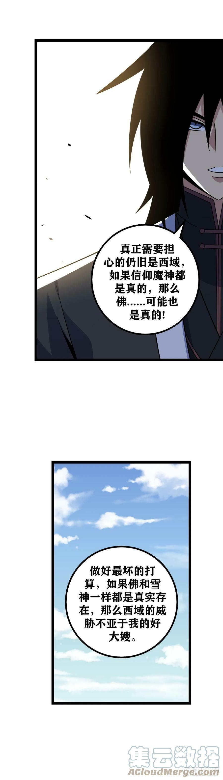 671-管住自己的嘴6