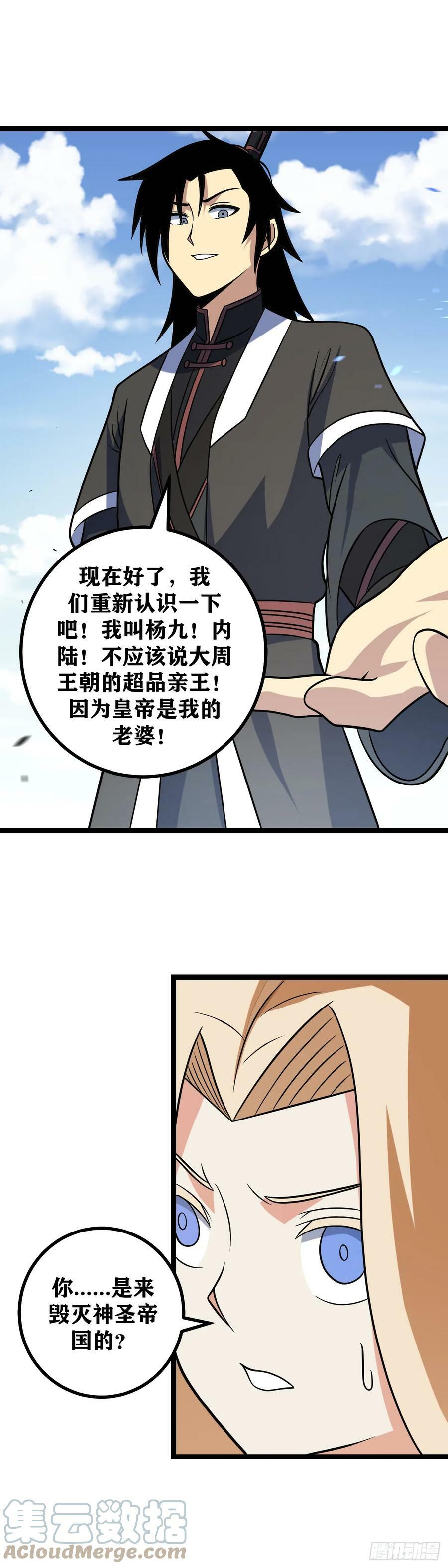 664-我们重新认识一下吧7