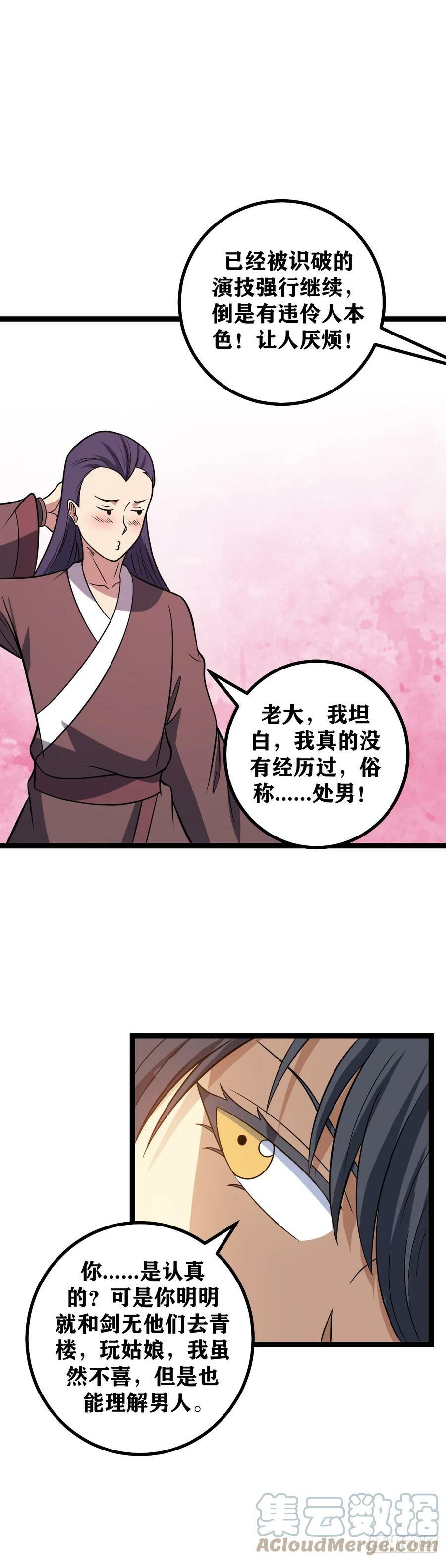 640-你真的没开玩笑？9