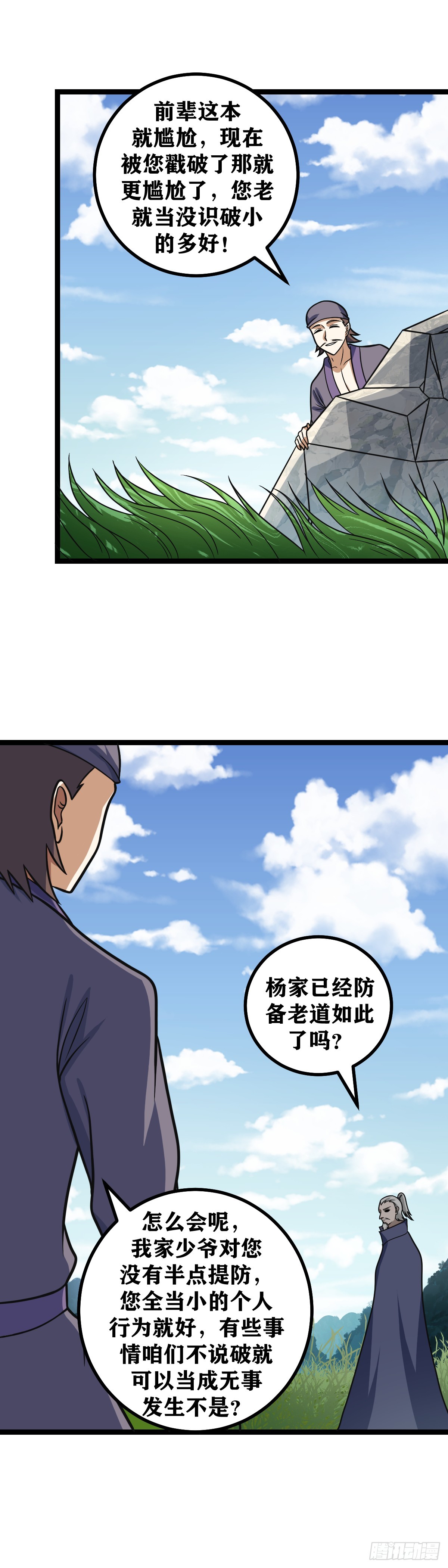 617-这件事我天机阁不会忘记10
