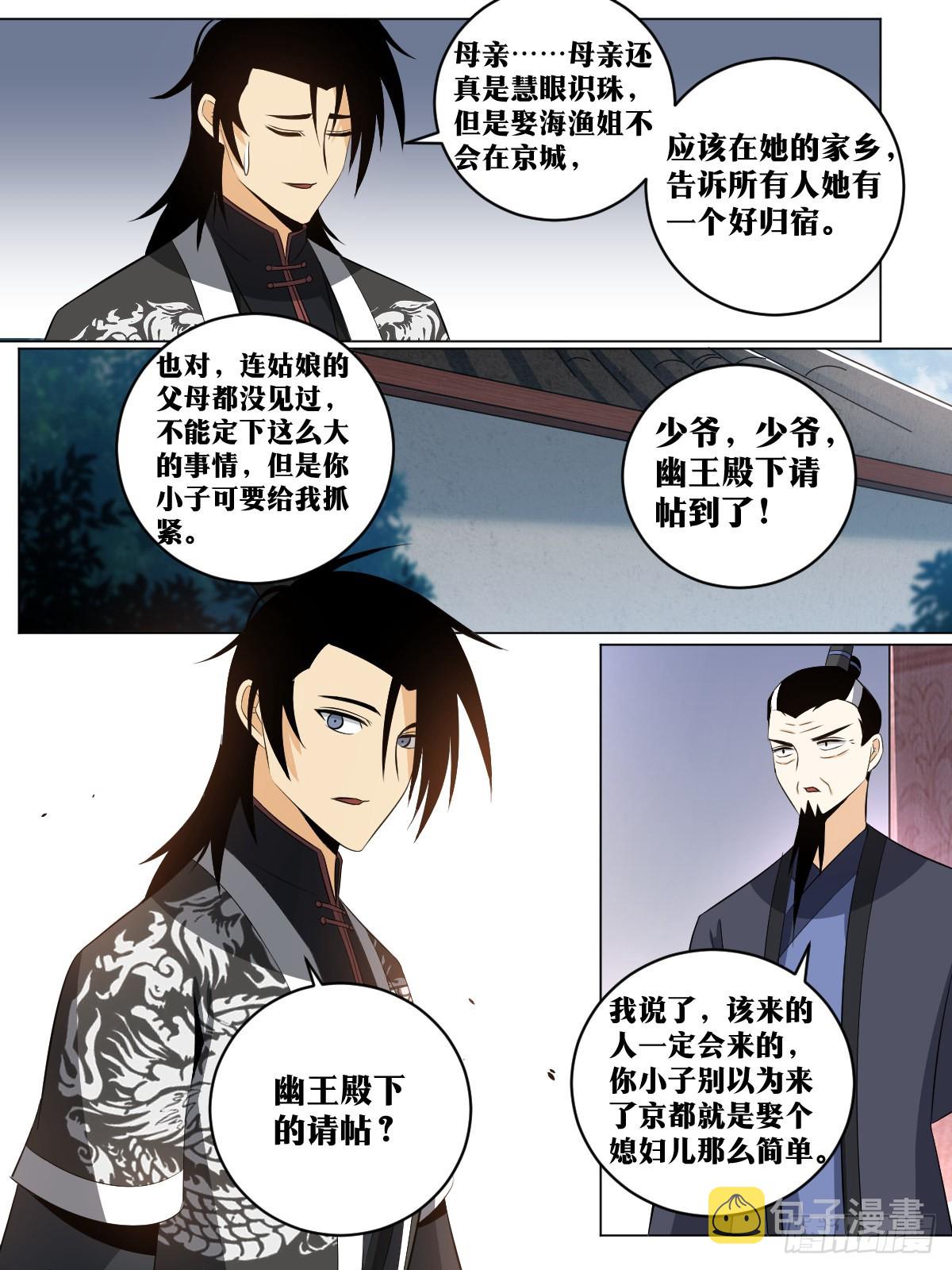 150-这是要干什么8