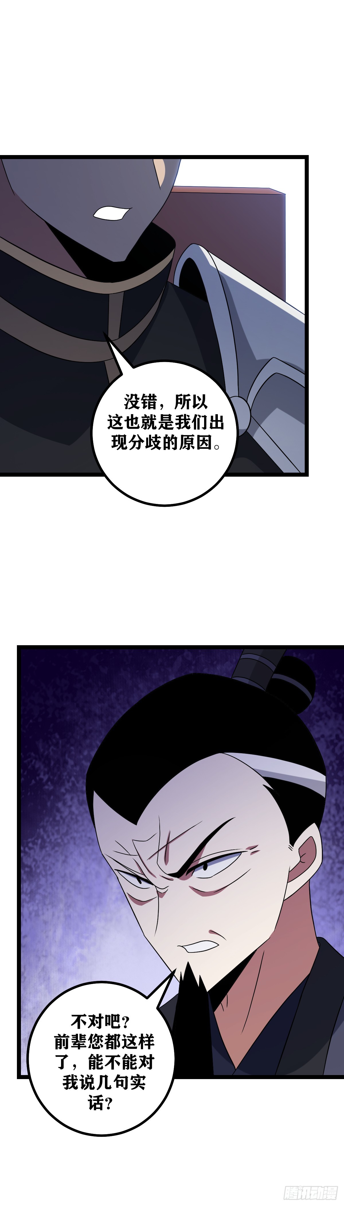 510-能不能对我说几句实话12
