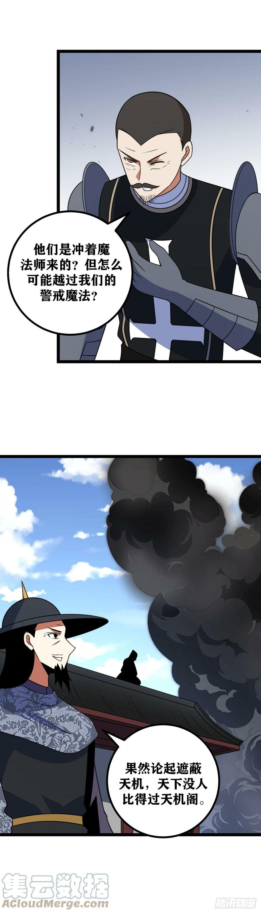 676-朕决意远征！14