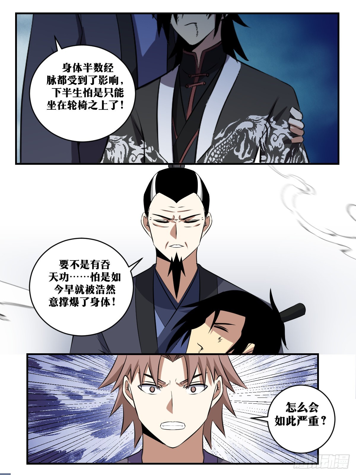 380-谁都不能伤害我家少爷12