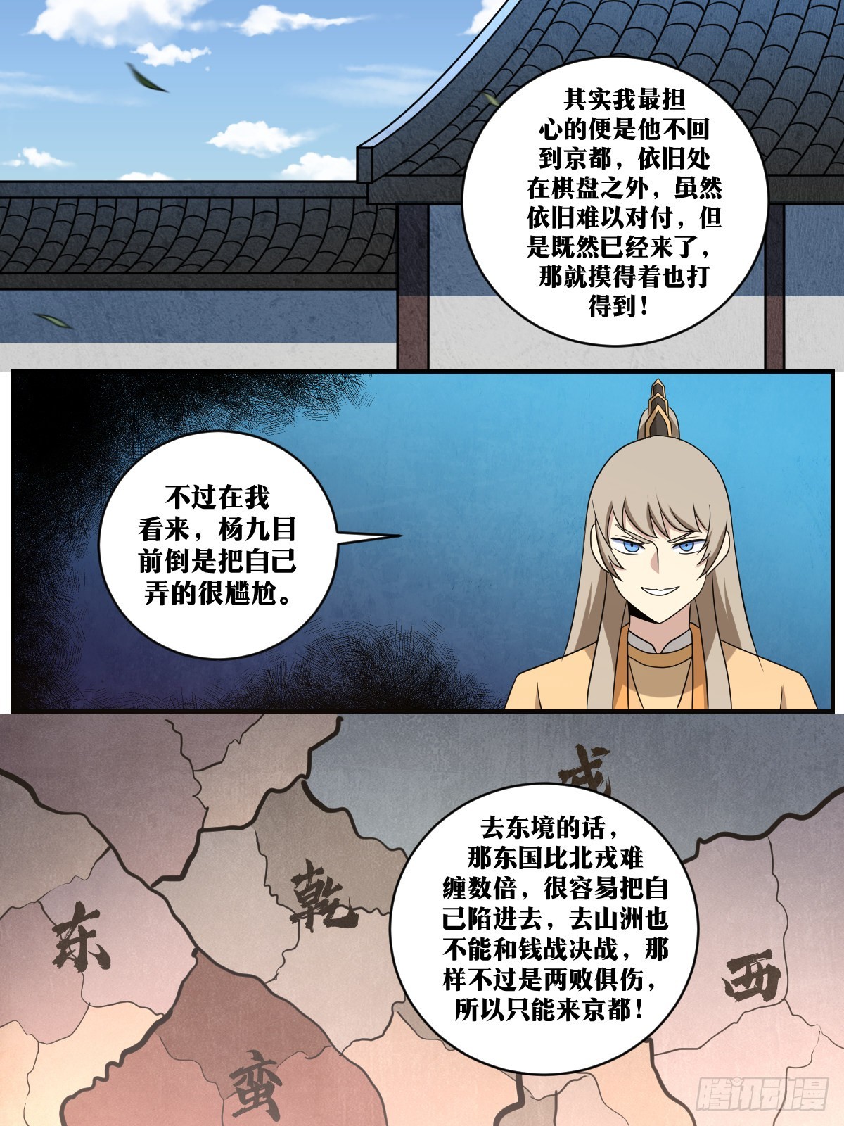 362-总感觉有人在背后议论我1