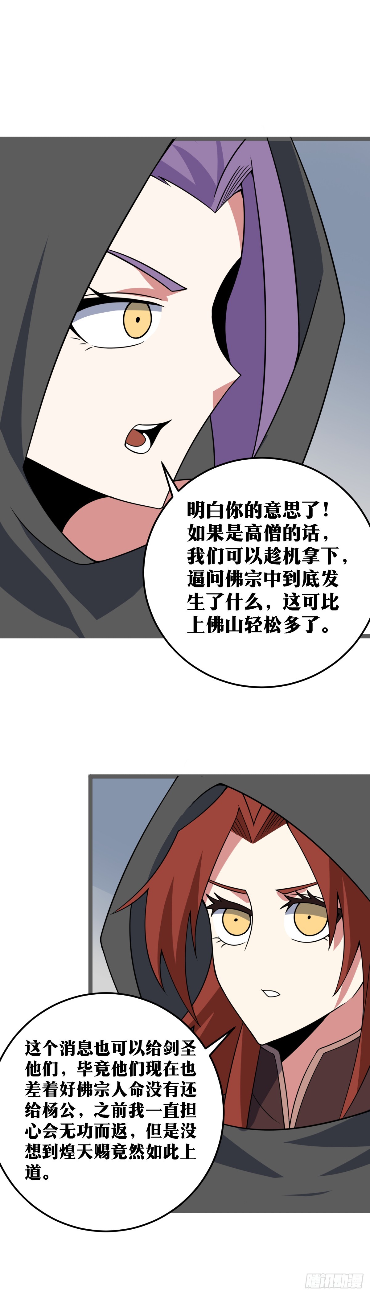 459-如果能昏庸到底就好了1