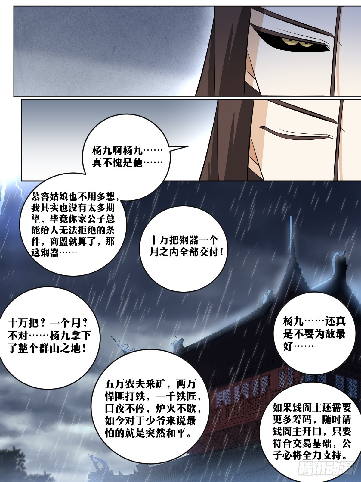 168-唯物主义战士12