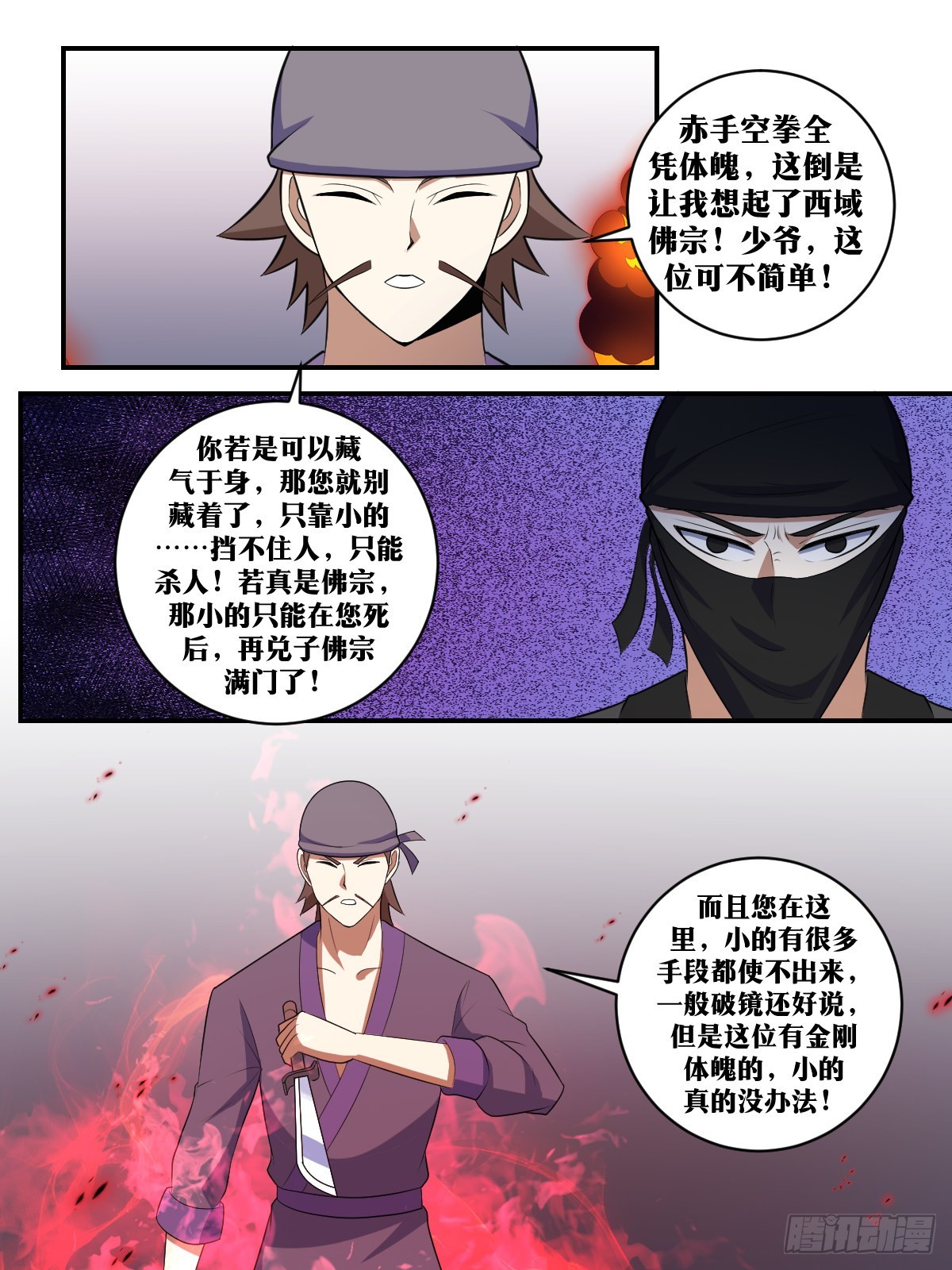 377-到头来还要出手11
