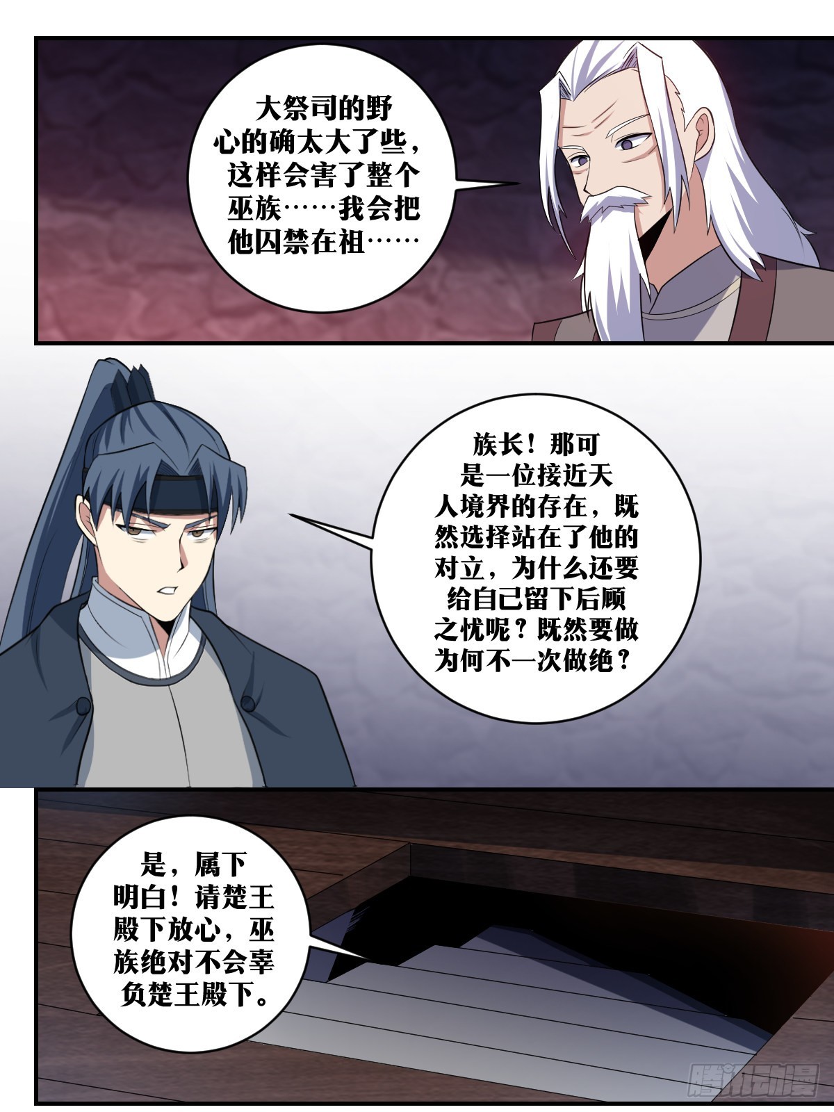 320-七弟，等我来找你10