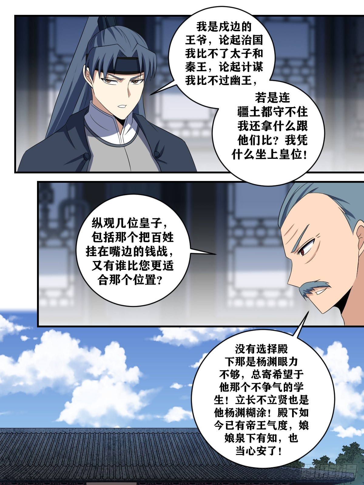 374-杨公心胸，让人无地自容6