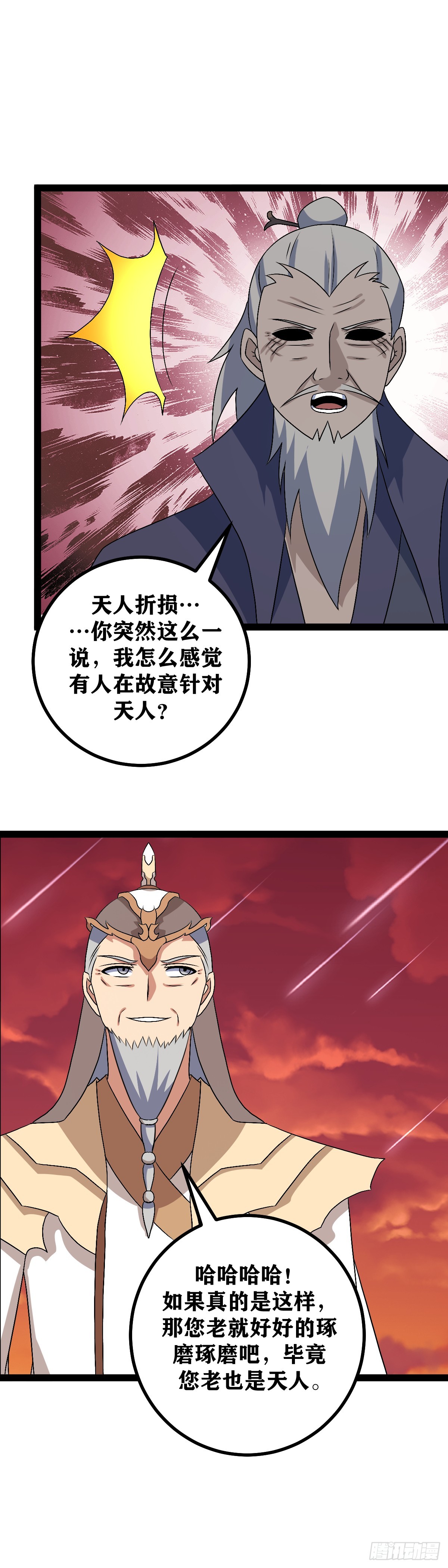 508-你这些弟子教的一般啊8