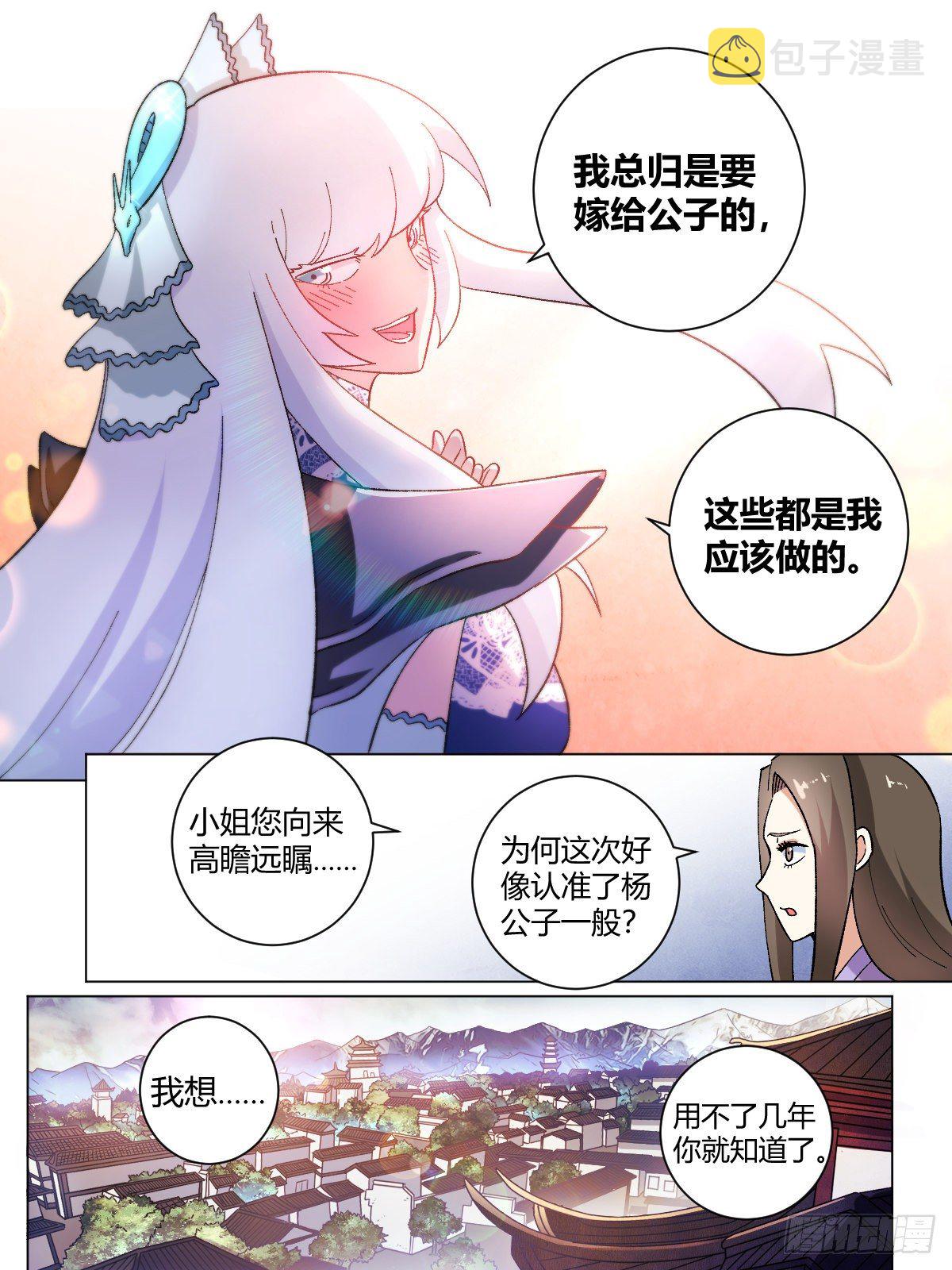 23-暴风雨前夕13
