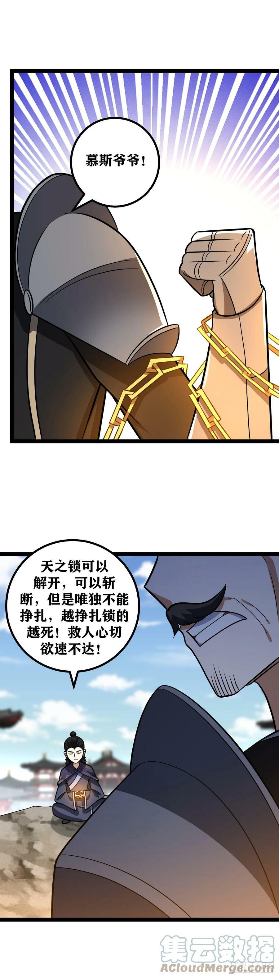677-现在走？太迟了吧16