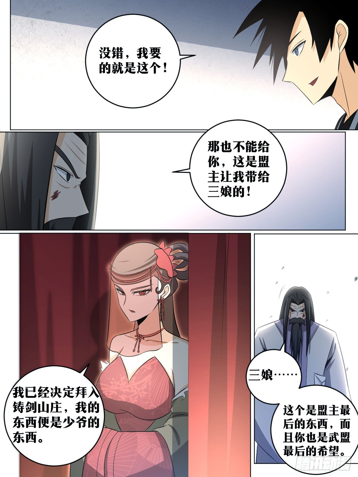 133-我要的东西12