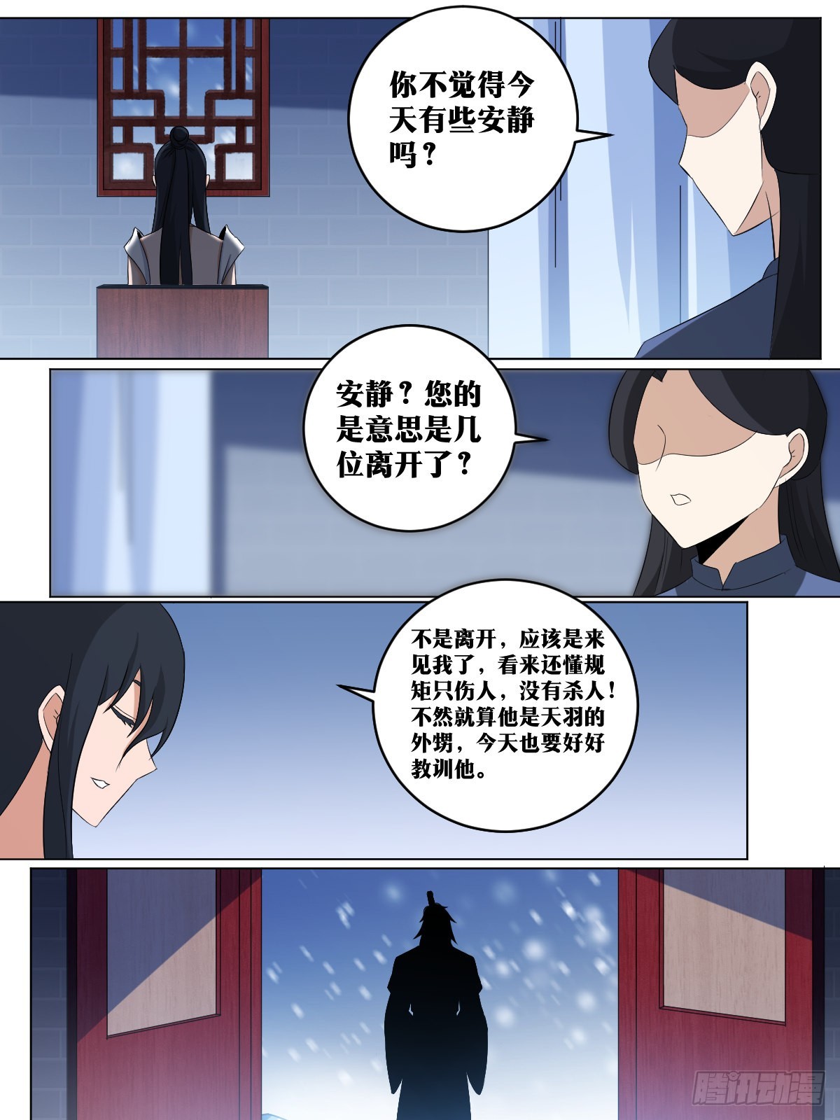 242-多谢舅妈，手下留情1