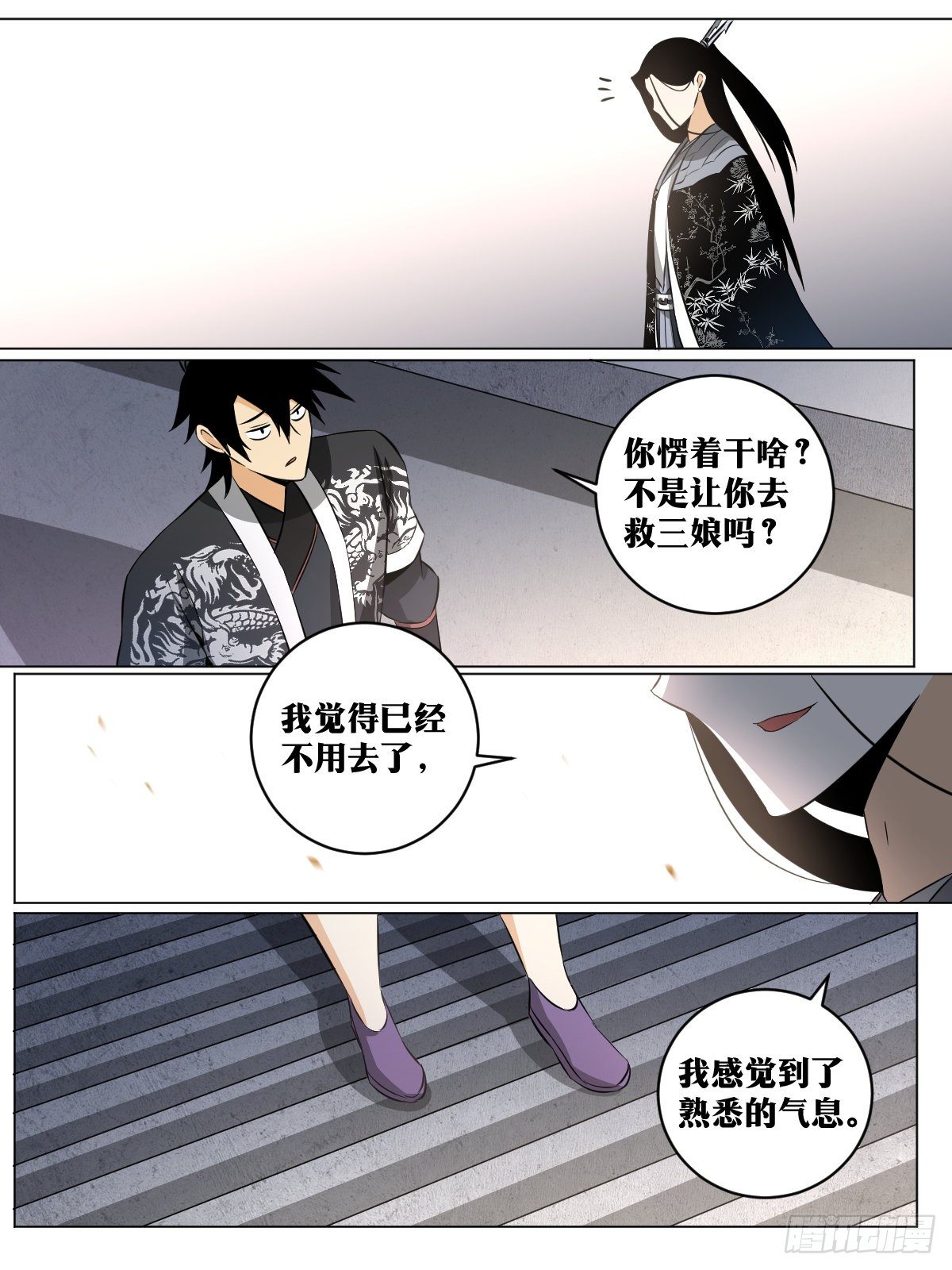 120-三娘2