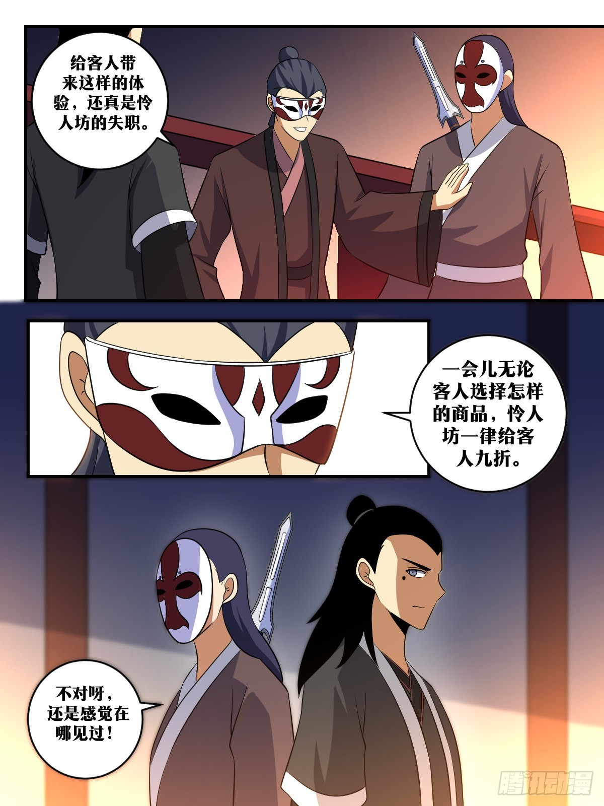 396-什么都能买？6