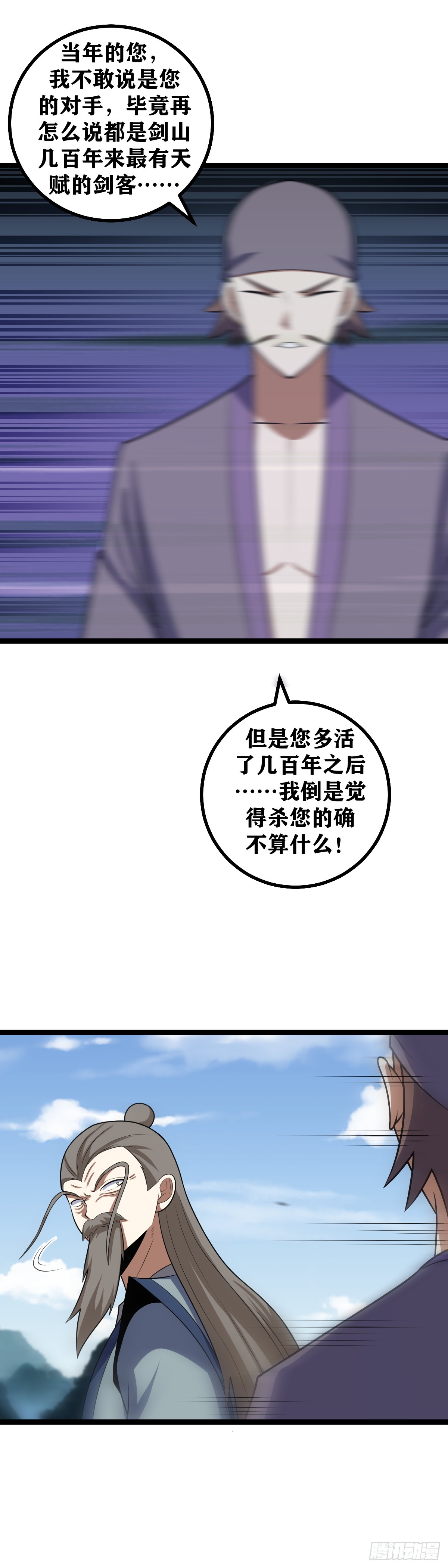 482-你真的练成了天人书？3