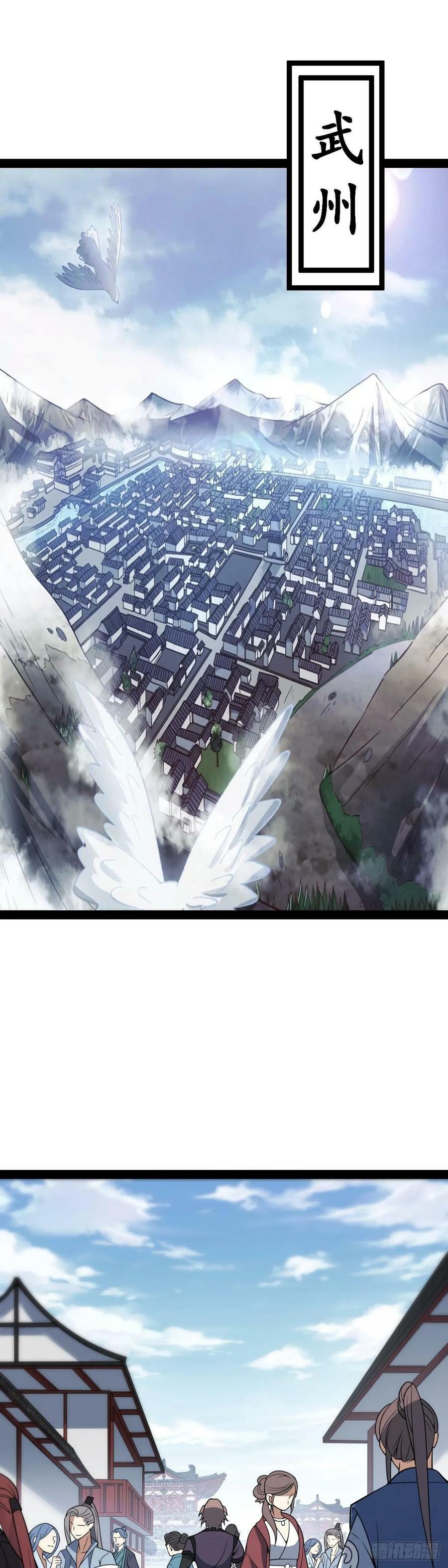 老刘传-21