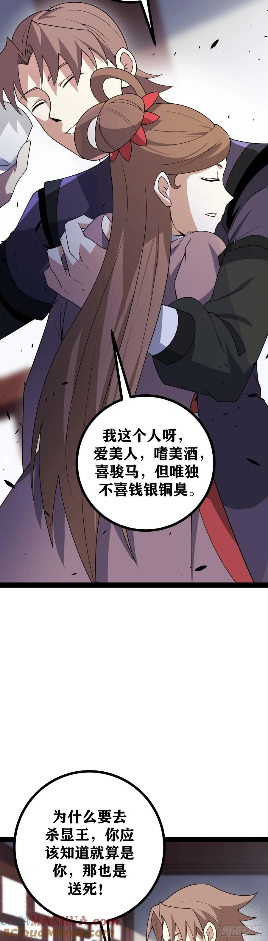 老刘传-32
