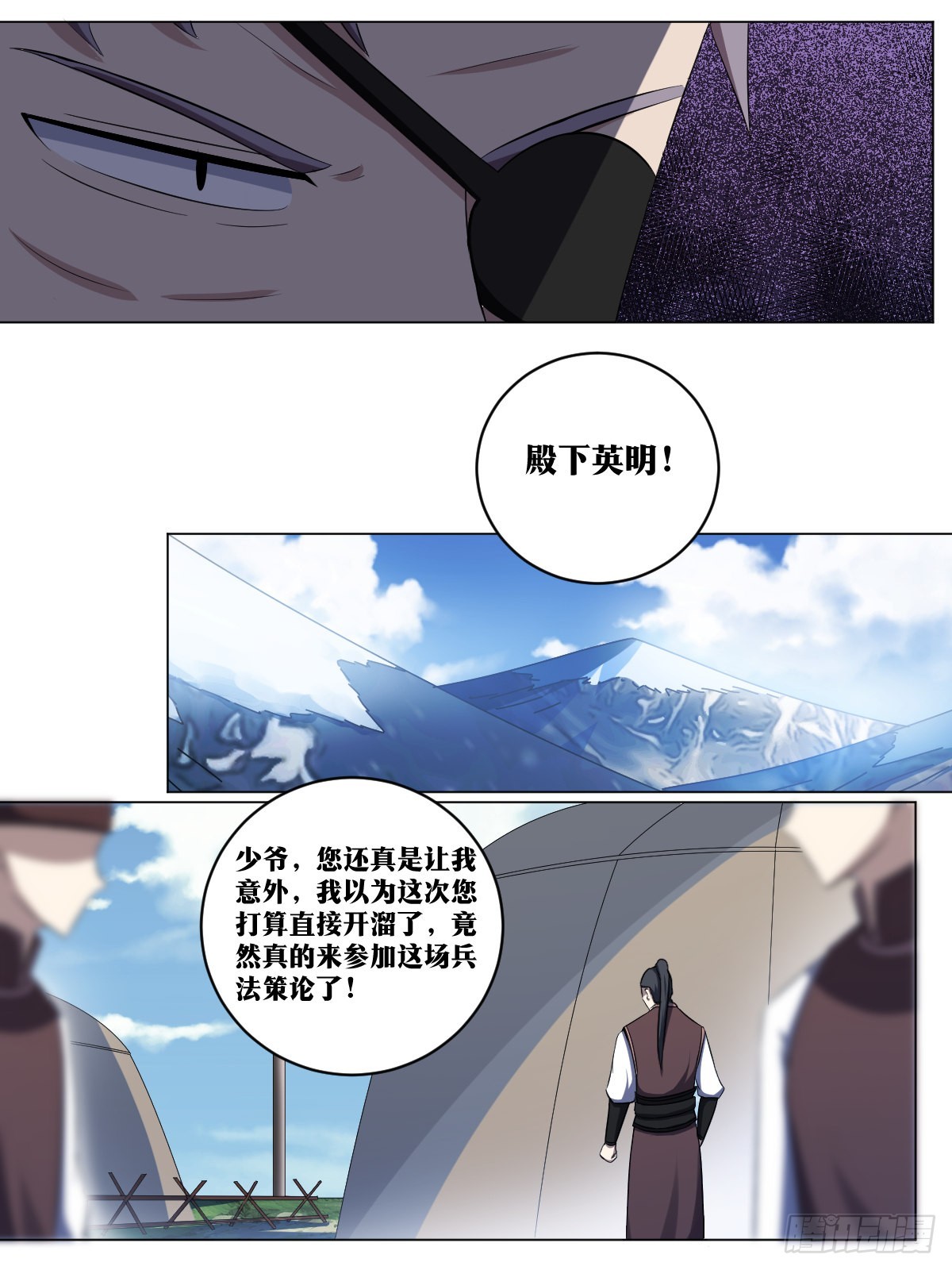 248-我等誓死追随楚王殿下10